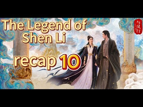 The Legend of Shen Li, English Recap 10, 与凤行，[Multi Sub],[fantasy drama][2024]