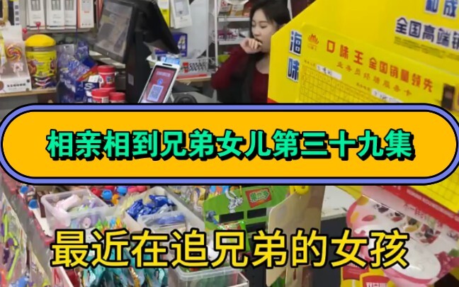 Episode 39_ Apa maksud tatapan terakhir putri para saudara itu?