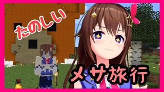 【Minecraftメサ旅行】大量のテラコッタがほしい【#ときのそら生放送】