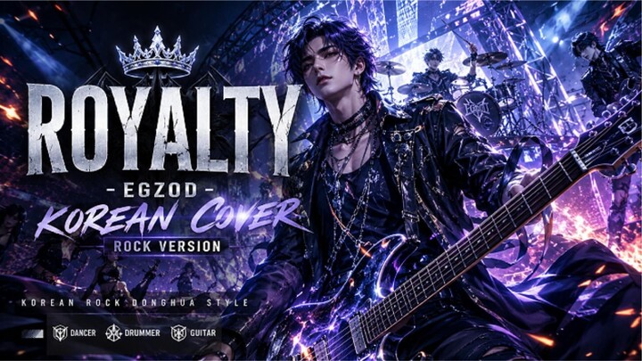 ROYALTY - EGZOD - [KOREAN COVER] ROCK VERSION