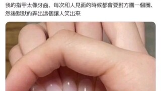 我叫吉良吉影，33岁，说起来很下流，我可以了
