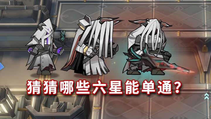 Operator Bintang 6 Tinggi Penuh vs Trio Pemakan Bangkai: Siapa yang Bisa Menyelesaikan Sendirian? [A