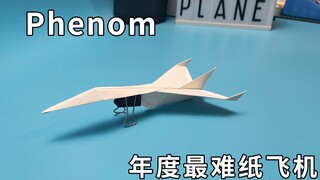 年度最难纸飞机Phenom！能折出来的都是高手，学校里横着走