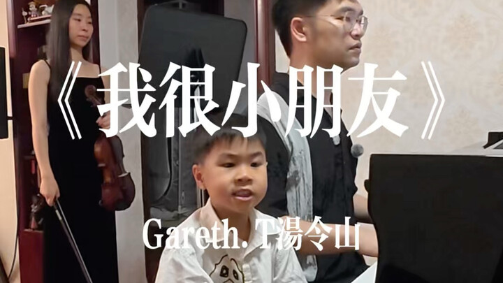“I Have Very Few Friends” Lyrics: Vincent Wong Music: Gareth.T “I have very few friends; sometimes I