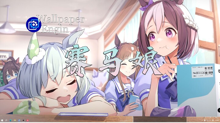 [Wallpaper Engine] แนะนำวอลเปเปอร์ สู้เพื่อฝัน เจ้าหญิงม้าเดอร์บี้
