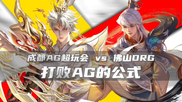 Among all the rounds AG lost, this one is the most worth learning from.