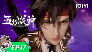 《五行战神》EP17：剑内世界【欢迎订阅 爱奇艺动漫站】