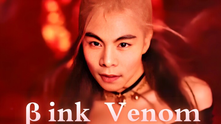 MV ซิงเกิลใหม่ “βink Venom” ของ BLACKPINK สร้างความฮือฮา