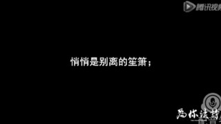 『朗诵』天津话版的《再别康桥》您了听过吗？
