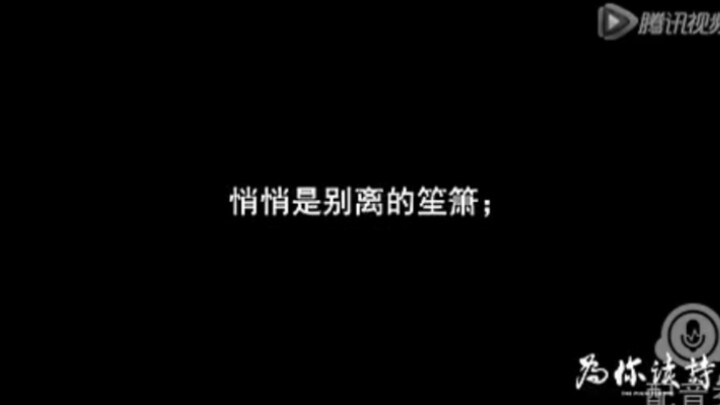 『朗诵』天津话版的《再别康桥》您了听过吗？