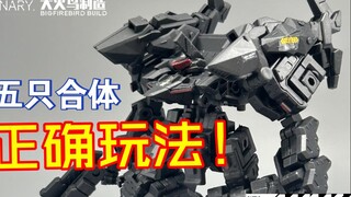 A correct way to play Shadow Troops!