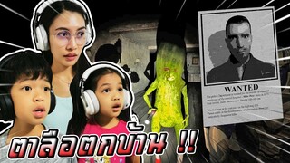 ภารกิจตามล่าฆาตกร !! Gmod ตาลือตกบ้าน ครอบครัวเฮฮา.. - DZ FamZ [DING DONG DAD]