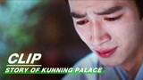 Zhang Zhe's Mother Passed Away | Story of Kunning Palace EP25 | 宁安如梦 | iQIYI