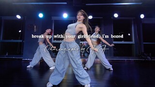 【AA编舞】清冷慵懒漂亮舞｜break up with your girlfriend, i'm bored #基础爵士