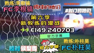 射击之星 E149.240703 中字