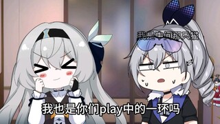 Silver Wolf: Am I also a part of your play?