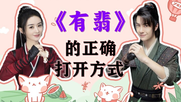 【Penuh Aksi Sejak Awal Sampai Akhir】Cara Menikmati Yunfei yang Benar [Bagian 1]