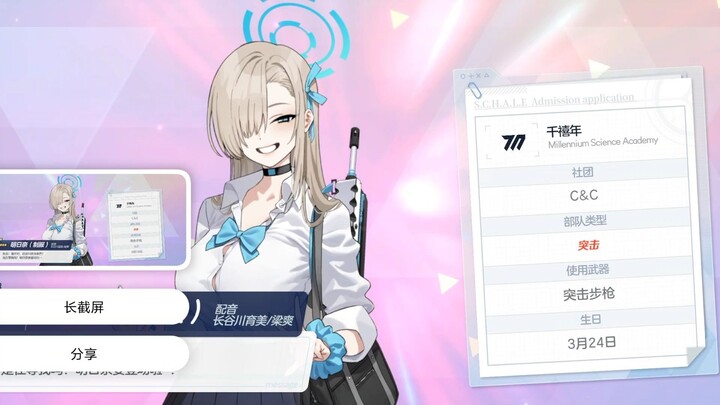 【BA】Last week, I didn’t know about the free ten-pull guarantee and ended up grinding for Saintia.