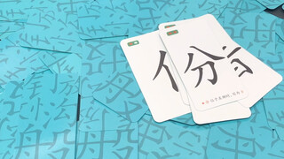 魔法汉字，你肯定没这样玩过？
