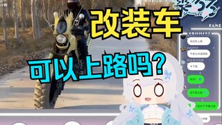 【雫るる】樱花妹学考驾照竟然发现手工耿犯罪了？