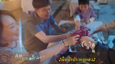 A Romance of the Little Forest (2022) พฤกษาเพียงรัก EP 9 [ซับไทย]