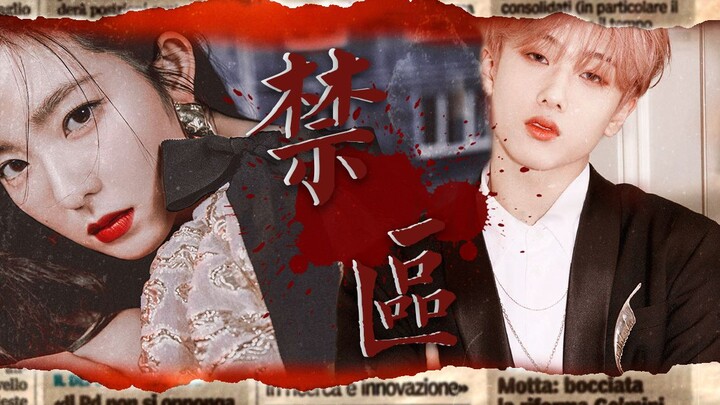 【禁区拉郎】【朴志晟✖裴珠泫】堕落纨绔小少爷×年轻美貌后妈 | 复仇狗血恶俗没有逻辑 | 有车慎入