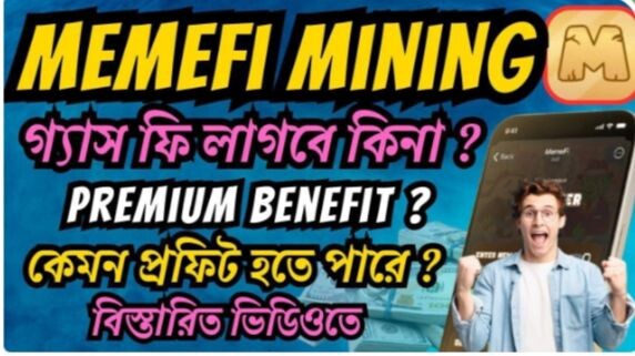 memefi mining গুরুত্বপূর্ণ ভিডিও