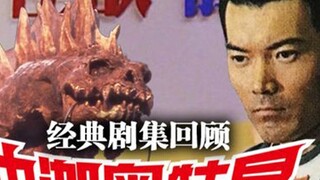 [Kunjungi Kembali Tiga] Monster zombie sudah penuh! Hati nurani massa yang panik dan media di saat k