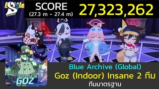 [Blue Archive TH] Goz (ในอาคาร/Indoor/屋内) Insane ทีมมาตรฐาน (27.3 m  / 2 Team) (2023/10 GB)[SMZ]