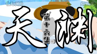 玄青宗的历史