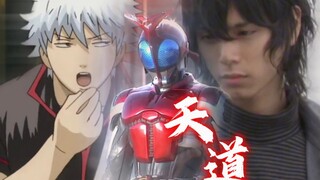 "Gintoki, dù có cố gắng thế nào đi nữa, cậu cũng không bao giờ có thể trở thành Mizushima Hiroshi"