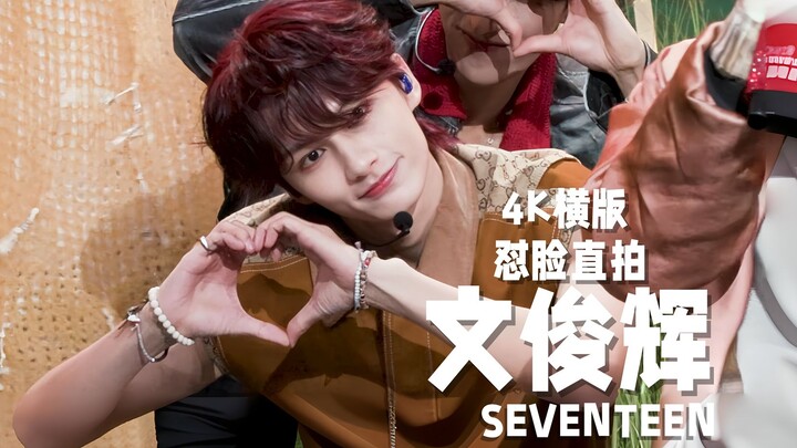 Quay trực tiếp丨God of Music phiên bản ngang 4K 231027 MusicBank Wen Junhui