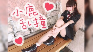 【七河みこ】小鹿乱撞 ʚ❤ɞ