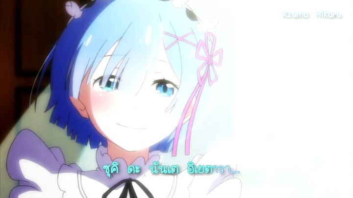 Wishing - Rem (Karaoke) แปลคำร้องญี่ปุ่น