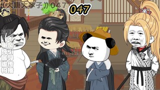 一口气看完47集，1-999合集！