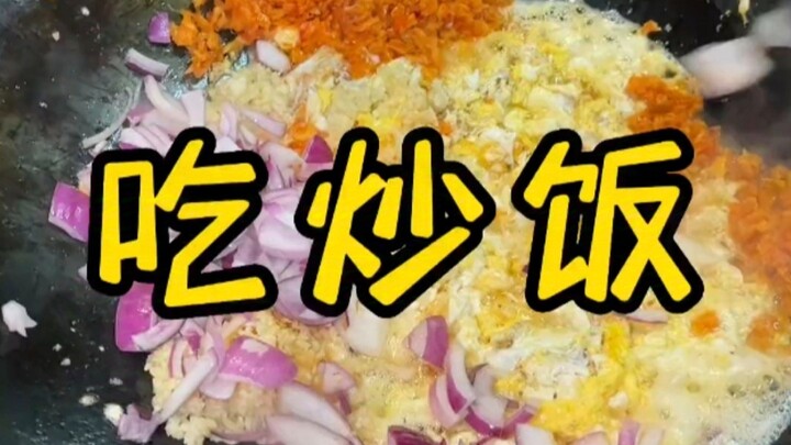 ท้าซื้อข้าวผัดแปดอย่างด้วยเงินร้อยหยวน?!