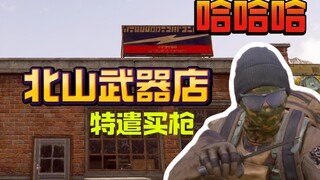 هل سبق لك أن رأيت فرقة عمل مضحكة كهذه؟ يوميات شراء معدات فرقة العمل! "الخروج من المنطقة المظلمة". أر