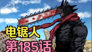 电锯人第二季88.黑锯复活！电次生吃大肠刺身，永动机重现江湖！