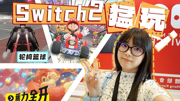 Let me take a look at what exactly has been upgraded in the Switch 2. Would you buy this upgraded mo