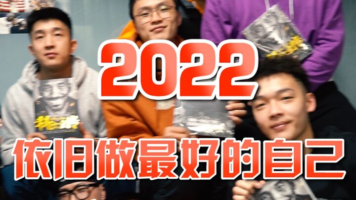 ดูแล้วน้ำตาซึม! ความทรงจำแห่งปี 2021 ของเงือกอัจฉริยะ! ปี 2022 ขอให้ทั้งฉันและคุณต่างกลายเป็นตัวเองท