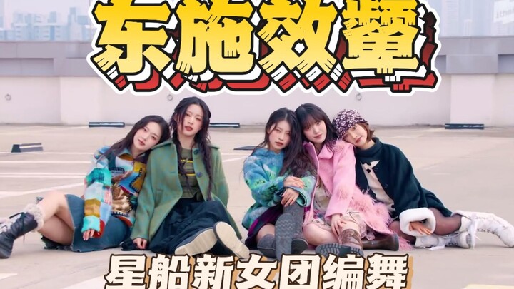 星船新女团KiiiKiii编舞是要当NJZ复制人？KPOP编舞分析