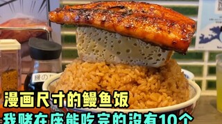 Cơm lươn cỡ truyện tranh, bát này có thể ăn cả ngày