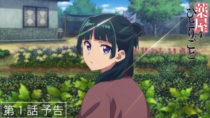 Kusuriya no Hitorigoto - Preview Episode 1