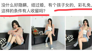 ไม่เอาสินสอด แค่นำเด็กผู้หญิงคนหนึ่งมา เงื่อนไขแบบนี้คุณรับได้ไหม?