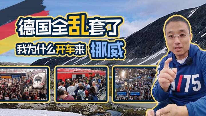 Dari Jerman ke Norwegia | Perjalanan pulang pergi 6.000 km! Mengapa saya tidak naik pesawat?