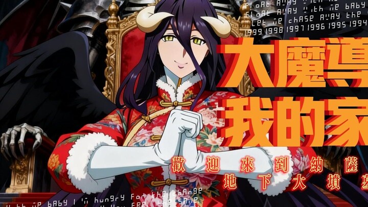 «دولة الساحر العظيم هي موطني»