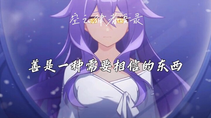 人类，你们不配拥有美好的世界。