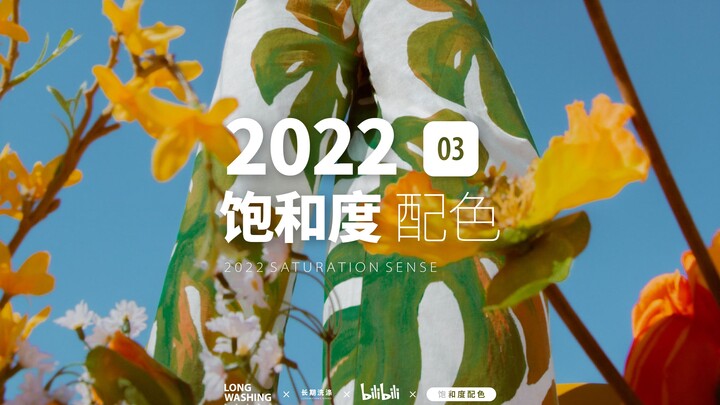 ซีรีส์สีหรูหราความอิ่มตัวสูง ตอนที่ 03 | การซักล้างระยะยาว | Jimmy Marble