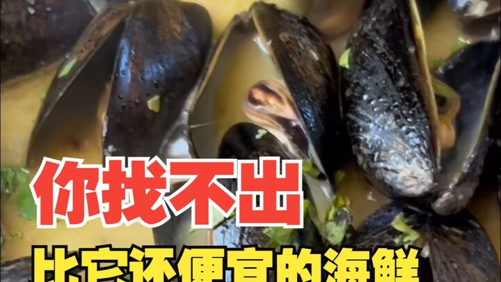 I’m a mussel. I bet you won’t find any seafood cheaper than me…