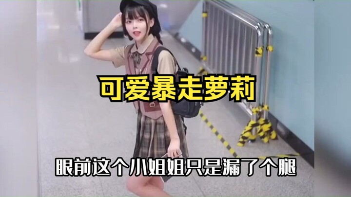 Loli cao một mét chín, quả thực cực kỳ dễ thương